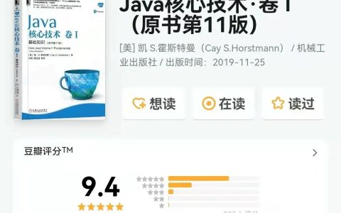 java程序员必读的书_程序员必读的十四本经典书籍